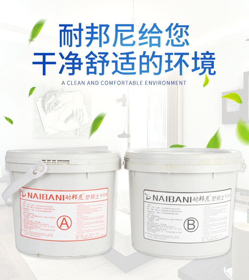 塑钢泥大理石粘接黑色防水修补瓷砖ab胶石材石头强力粘合剂修补膏