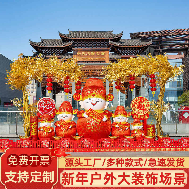 2024新年装饰场景布置大型元旦龙年美陈小区门口春节装饰户外摆件