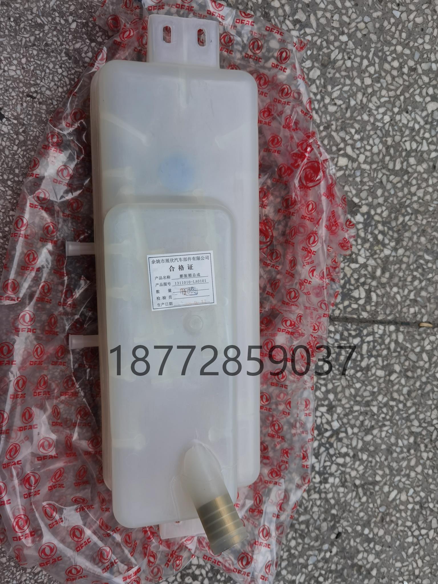 原厂东风多利卡D9D12发动机副水箱小水箱水壶防冻液壶付水箱配件
