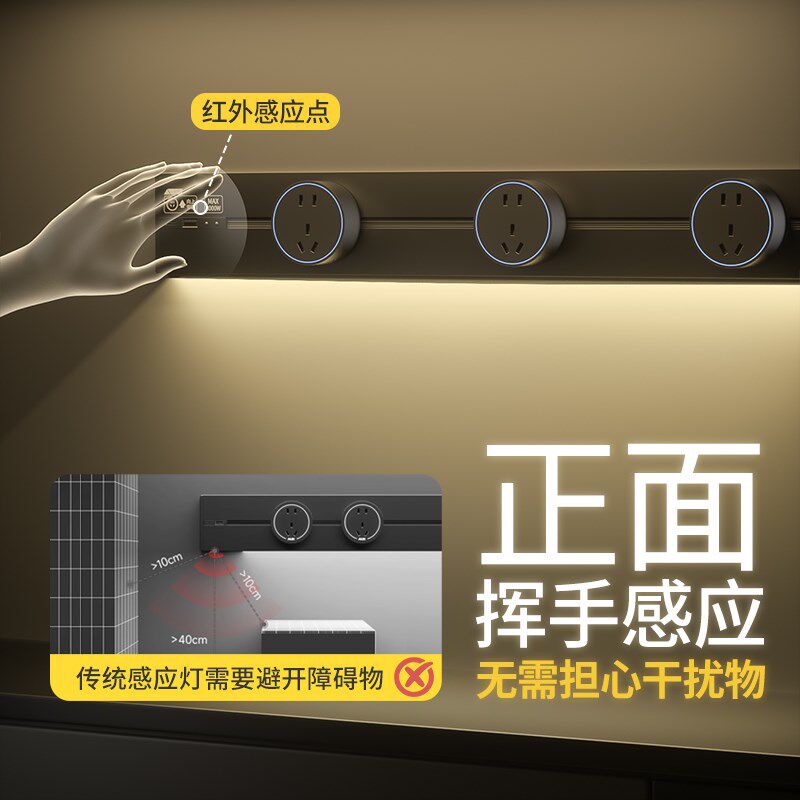 感应灯带轨道插座可移动家用餐柜厨房客厅电力导轨滑动插排带灯