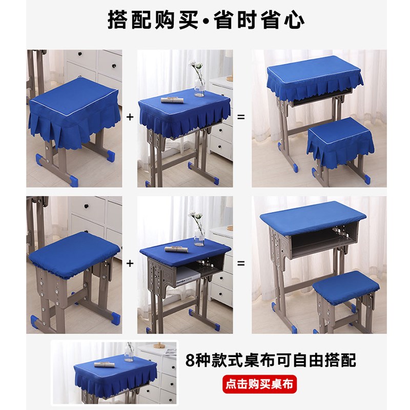 F小学生凳套35*25桌布凳子套学校桌布套罩加厚防水蓝色坐垫套定制