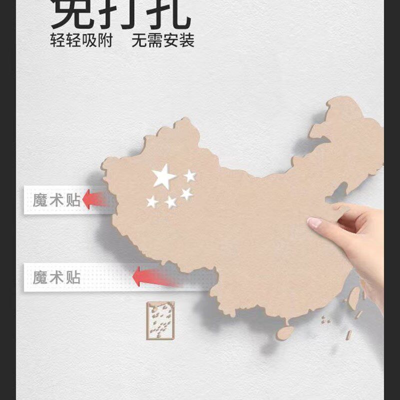 定制地图客厅毛毡板地图墙贴软木板照片墙卧室办公室背景墙壁饰