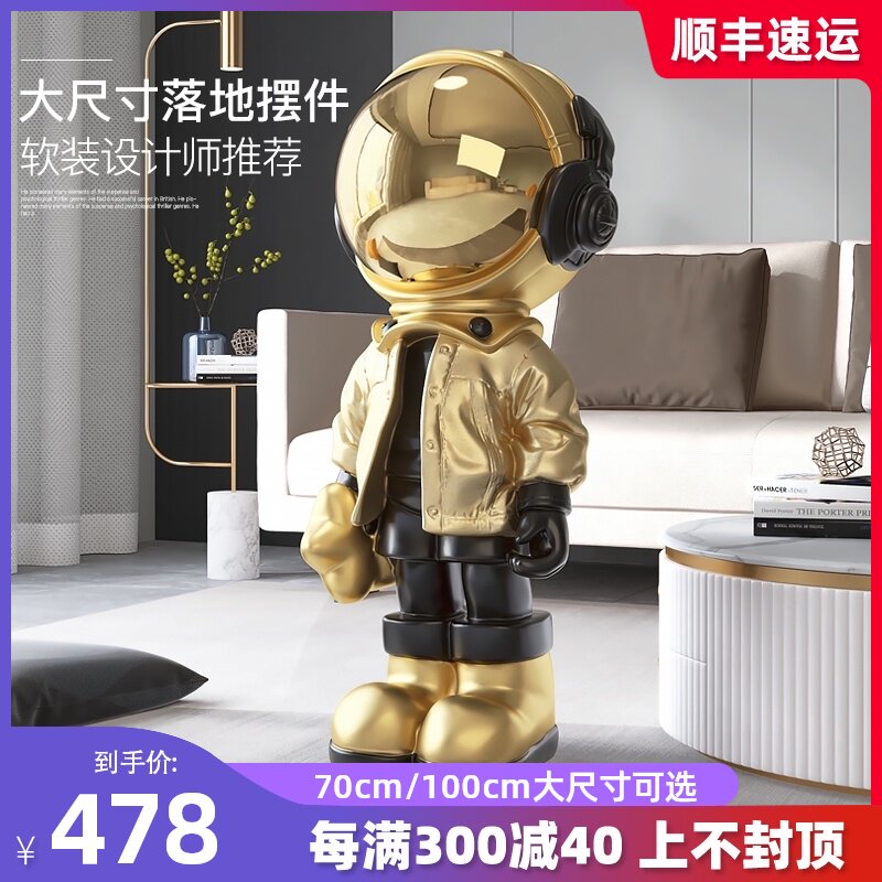 大型宇航员落地摆件客厅电视柜旁边太空人家居装饰品乔迁新居礼品