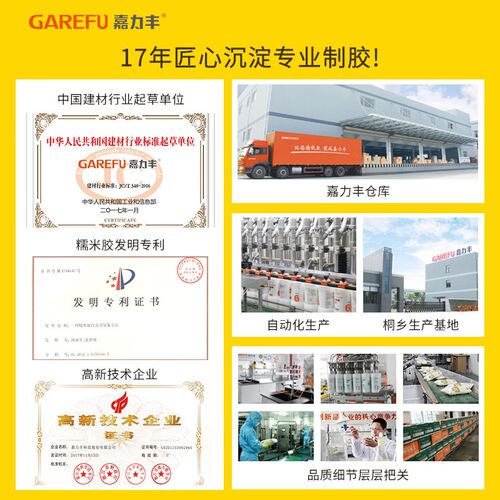 嘉力丰胶粉墙布墙纸壁画刮墙腻子防霉糯米胶粉环保零甲醛马铃薯