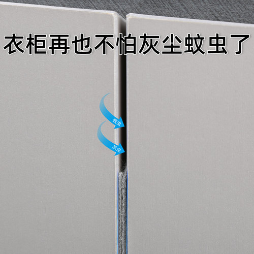 衣柜密封条防尘条柜门缝隙防撞隔音毛条橱柜对开门防虫挡风条加厚