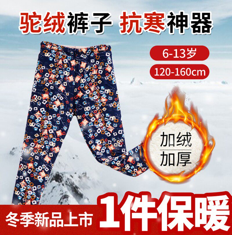 新款冬季男女儿童驼绒棉裤小中大童打底棉裤小孩保暖棉裤加厚加绒