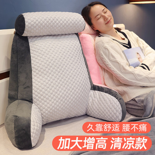 夏季乳胶床头靠垫护腰护颈宿舍枕头靠枕两用床上玩手机沙发大靠背