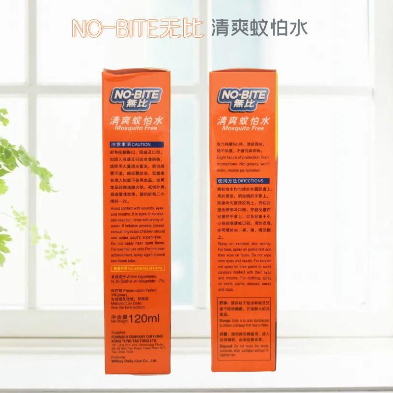 香港购NO BITE无比清爽蚊怕水驱蚊喷雾清新香味温和驱蚊水不油腻
