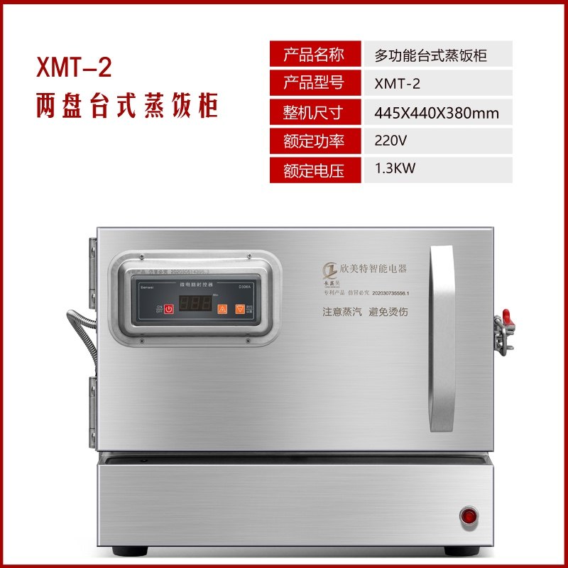 迷你蒸饭柜 小型台式蒸饭机 小型台式馒头机 全自动商用电蒸箱