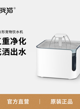 玲珑猫宠物猫咪饮水机3L大容量自动循环喝水器狗狗流动喂水机用品