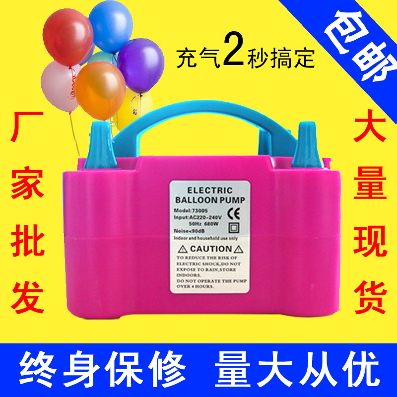 包邮电动气球打气筒双孔 珠光婚庆广告气球充气泵电动打气工具
