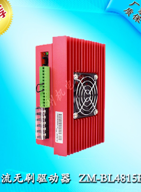 4815直流无刷电机控制器驱动板驱动器48V15A额定输入720WPWM调速