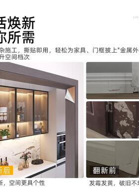 推拉门边框包边门套翻新不锈钢铝合金改色即时贴金属拉丝自粘贴纸