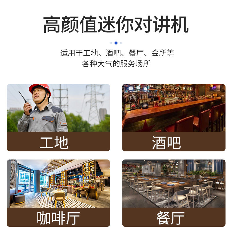 对讲机自驾游民用手持台户外机工地酒店餐厅物业微型大功率机对讲