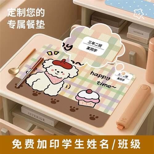 小学生餐垫防水防油免洗隔热垫耐高温课桌垫可印名字幼儿园桌垫