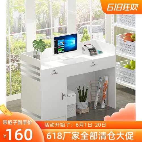 收银台店铺小型简约前台商用接待台服装店柜台美容院收银桌吧台桌