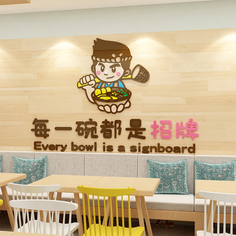 面馆背景墙面装饰早餐店装修米线粉冒菜小吃餐饮食饭店贴纸画用品