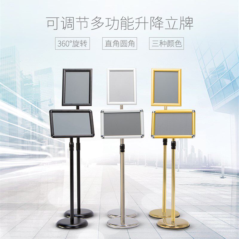 不锈钢指示牌开启A4铝合金引导牌立式水牌A3广告架KT板展架迎宾牌