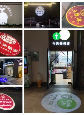 户外墙体防水门头地面旋转激光LOGO镭射图案定制射灯片广告投影灯