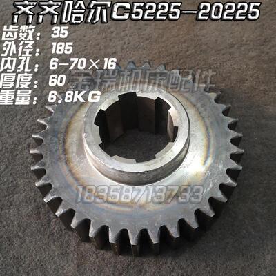 齐齐哈尔机床厂 C5225 立车配件 齿轮 20204 20219 20225 20227