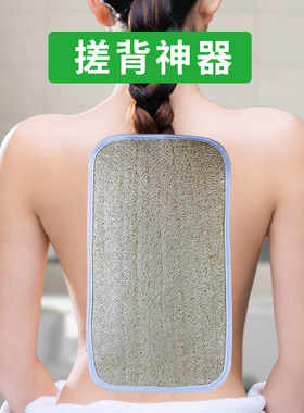 搓背神器后背丝瓜络懒人搓澡背板贴墙洗澡丝瓜瓤洗澡刷包邮
