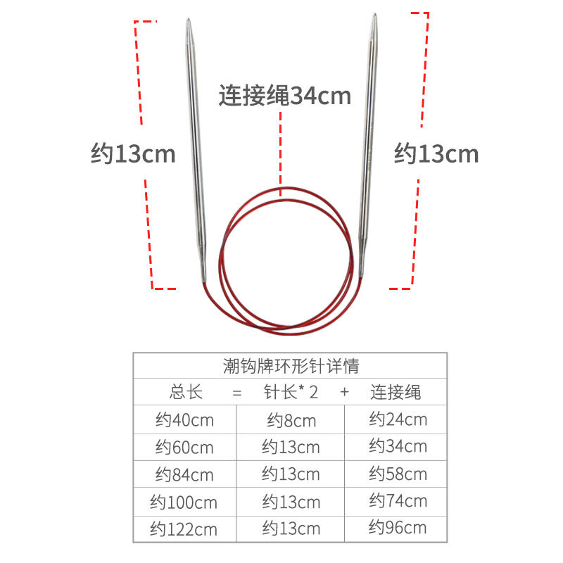 潮钩环形针 手工编织毛衣针长短循环针不锈钢套针签子银棒针套装