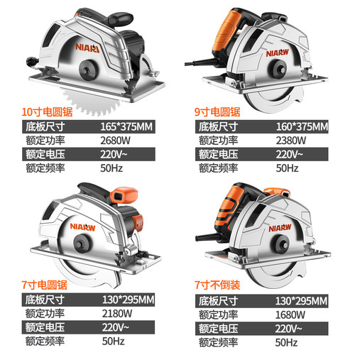 奈尔汇电圆锯家用木工多尺寸手提电锯多功能切割台锯可倒装圆盘锯