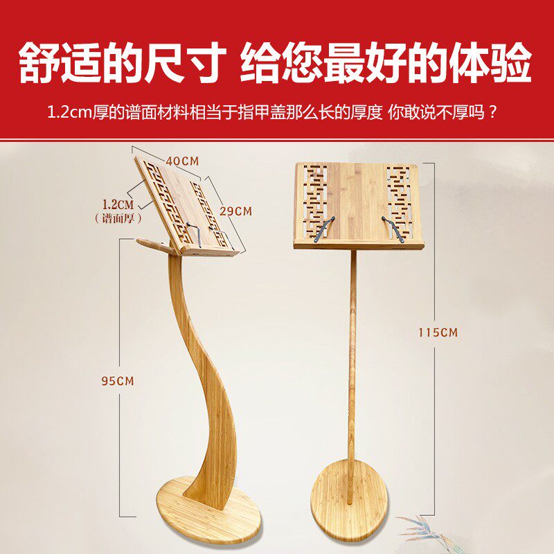 吉他架谱架实木立式挂架二胡小提琴古筝架免打孔便携式专业曲谱架