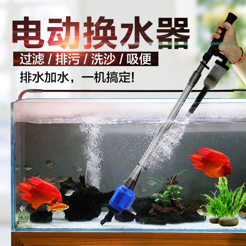 森森鱼缸电动换水器水族箱鱼便吸粪器洗沙器电动抽水器清理洁工具