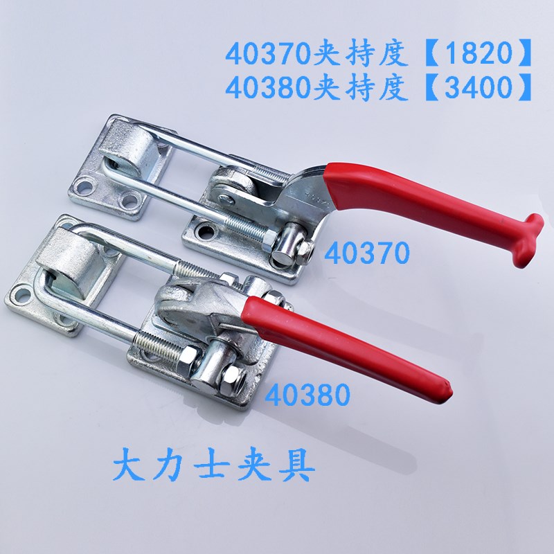 汤科重型快速夹具40370/40380工件固定压紧器重型锁扣门栓式夹钳
