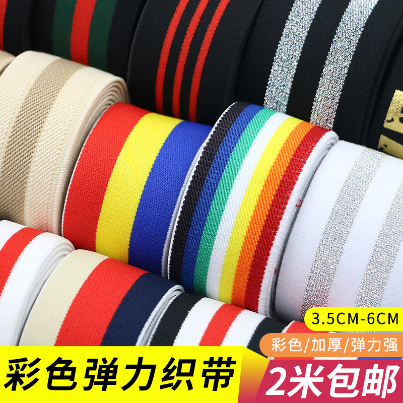 卫衣服裤子侧边滚边条弹力条纹织带服装装饰带辅料花边宽带子布条