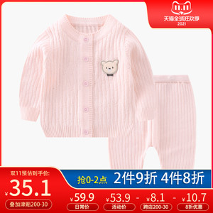依苗儿婴儿毛衣套装宝宝针织开衫秋冬保暖打底秋装婴幼儿线衣外套