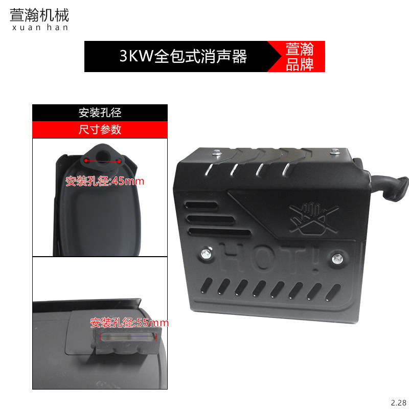 汽油发电机发动机配件/3kw/5KW/6.5kw/8kw全包式消声器