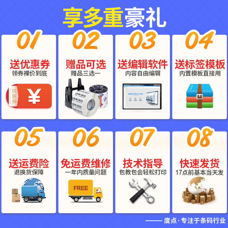佳博CH431工业级条码打印机热敏标签碳带打二维码服装吊牌合格证