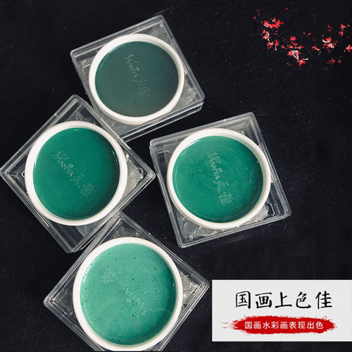 含胶矿物国画颜彩中国水墨工笔固体水彩画颜料天雅J类碗盅碟装