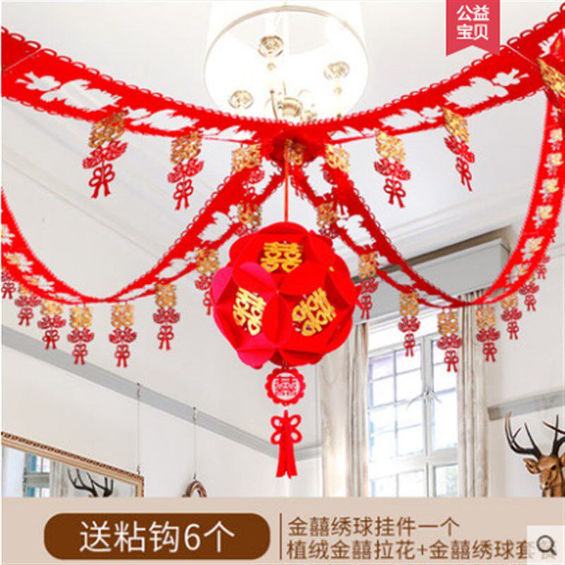 中式婚庆婚房布置红色绒布拉花装饰新房喜字挂饰套装结婚用品包邮