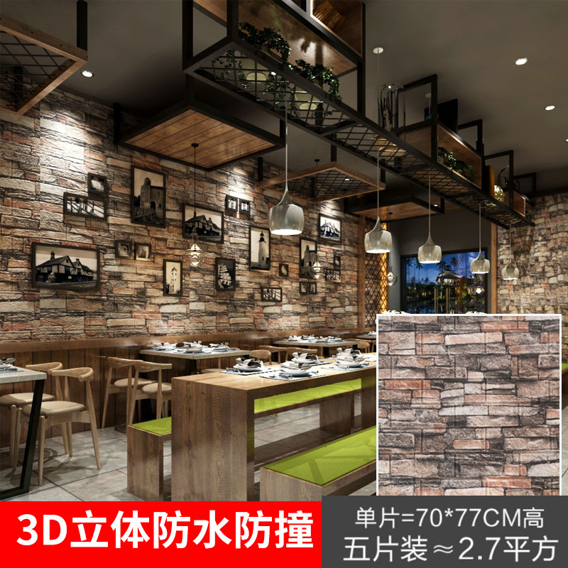 防水复古仿砖纹壁纸3d立体饭厅饭店墙贴服装酒吧理髲店铺自粘壁纸