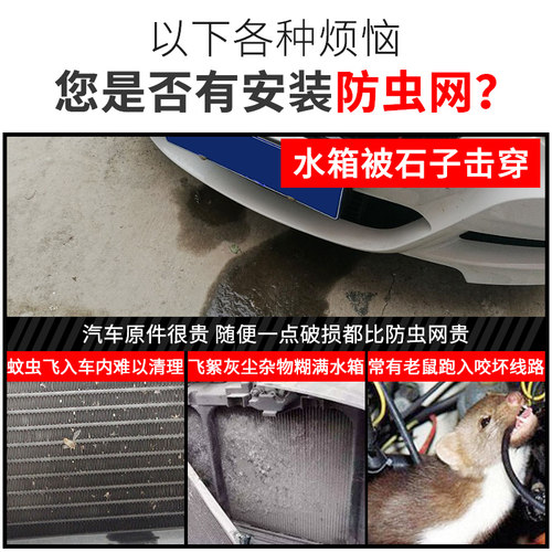 适用于20-23款宾士GLS水箱防虫网改装gls450中网防老鼠蚊虫保护网