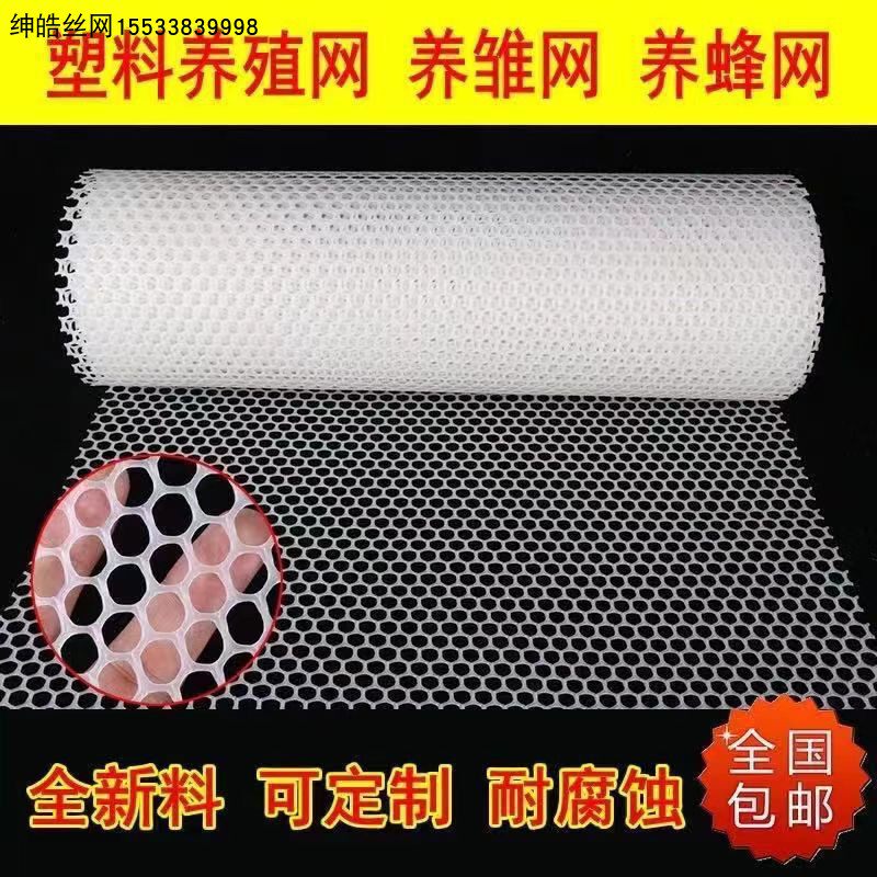 塑料平网小孔加厚养殖育雏拦鸡鸭漏粪塑胶鱼塘隔离白色防护围栏网