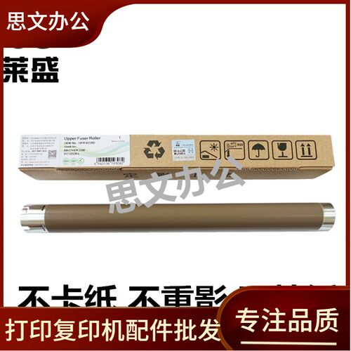 莱盛适用 施乐M268 225 268 228b p265 p225定影上辊 加热辊