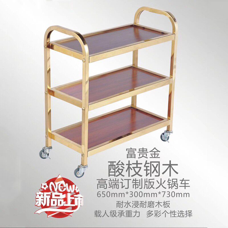 不锈钢餐车三层火锅车餐桌边上置物车酒水车菜架车点心车饮料车