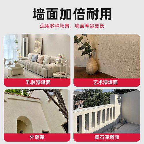 罩面漆水性透明室内墙面光油真石漆乳胶漆墙绘保护漆外墙罩光漆
