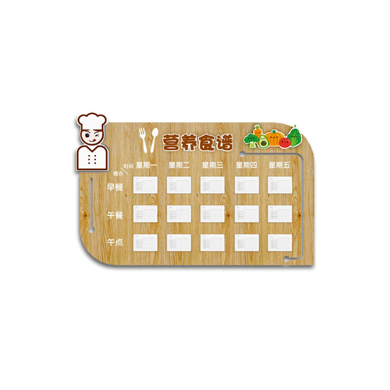 幼儿园食谱一周美食儿童营养装饰方便更换毛毡公告
