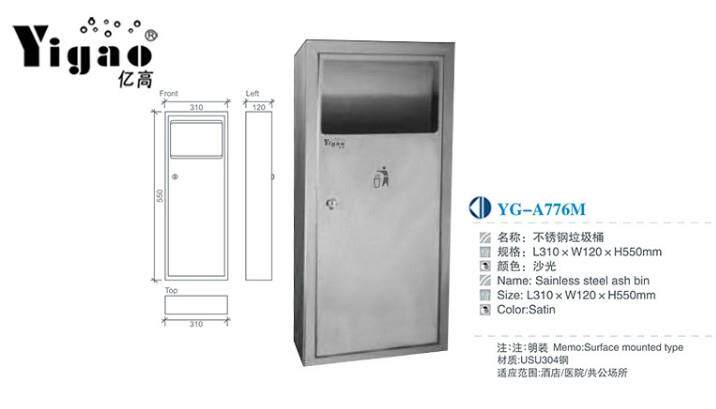 亿高YG-A756Q/776M暗装不锈钢大垃圾桶 嵌入柜式壁不锈钢废纸桶