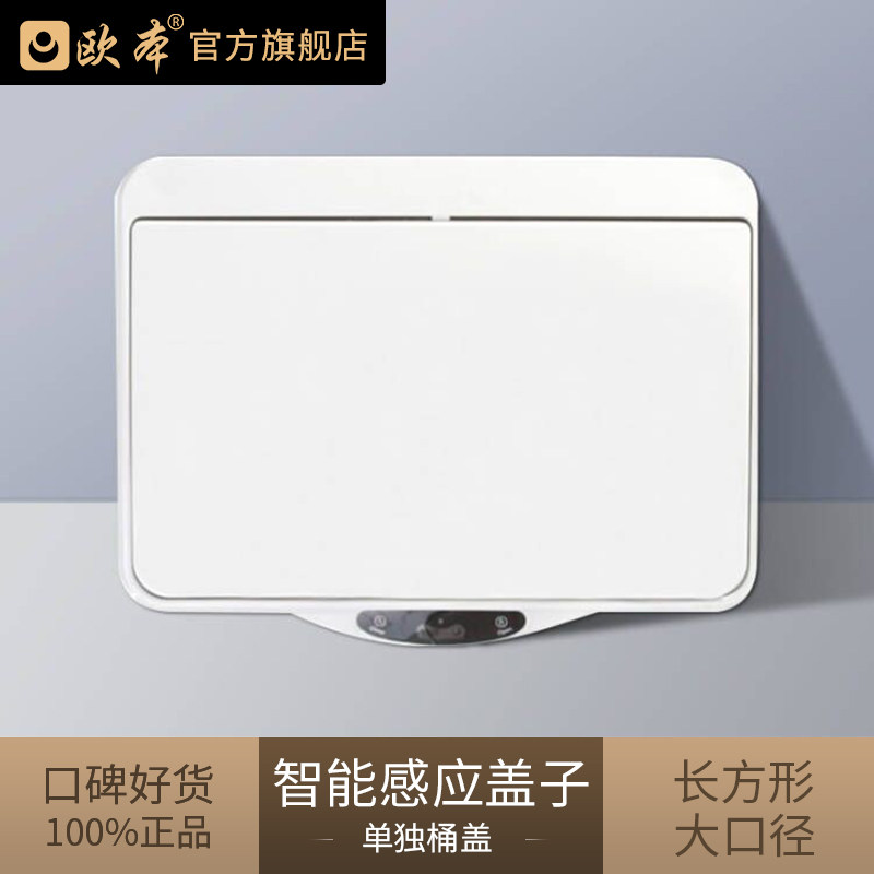 欧本智能感应垃圾桶盖配件医院操作台面嵌入式圆形方形垃圾桶盖子