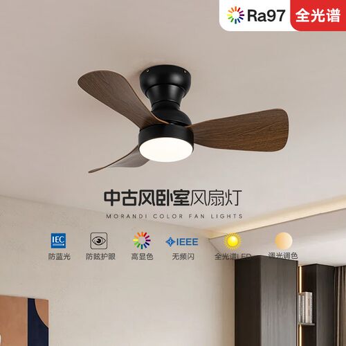 卧室风扇灯静音新中式简约餐厅吸顶护眼书房阳台中古风小型吊扇灯