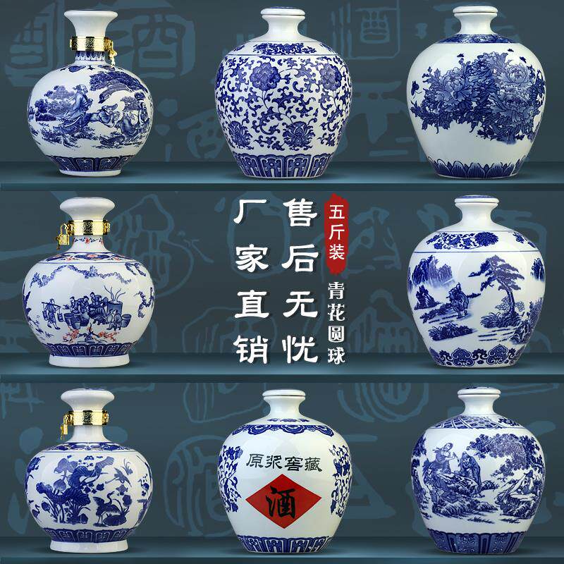 景德镇陶瓷空酒瓶1/2/3/5/10斤装青花瓷老式密封酒壶酒坛小酒瓶