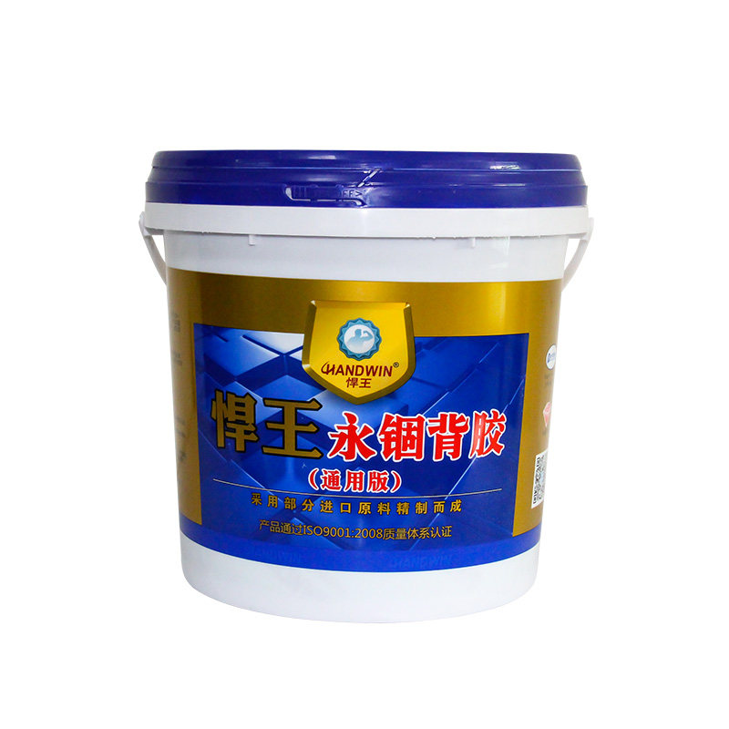 悍王永锢背胶通用型瓷砖强力粘结剂墙砖地砖背胶粘合剂瓷砖界面剂
