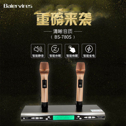拜尔780S/790A无线话筒一拖二家用 舞台 演出婚庆KTV麦克风话筒