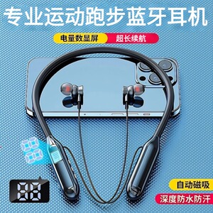 柏林之音挂脖式蓝牙耳机2026新款入耳式降噪运动超长续航久戴不痛